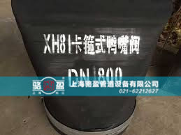 XH81卡箍式法蘭式<a href=http://sweetlilcharms.com/ target=_blank class=infotextkey><a href=http://sweetlilcharms.com target=_blank class=infotextkey>鴨嘴閥</a></a>